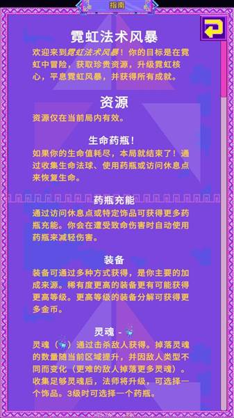 怎么玩配图2