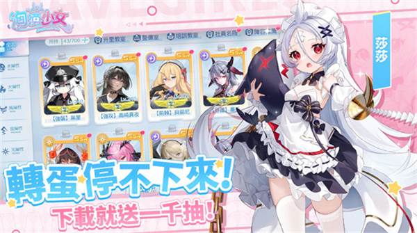 汹涌少女宣传图