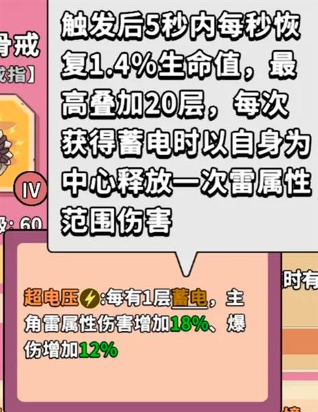 电套标准配置攻略配图3