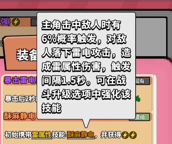 电套标准配置攻略配图4