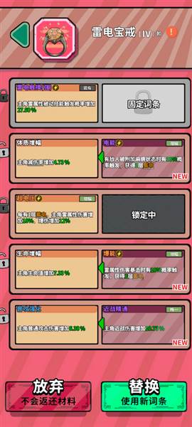 电套标准配置攻略配图5