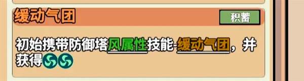 微风套标准配置攻略配图2