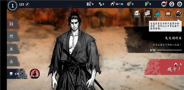 浪人末代武士手游正版宣传图