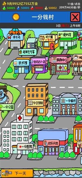 乞丐派对宣传图