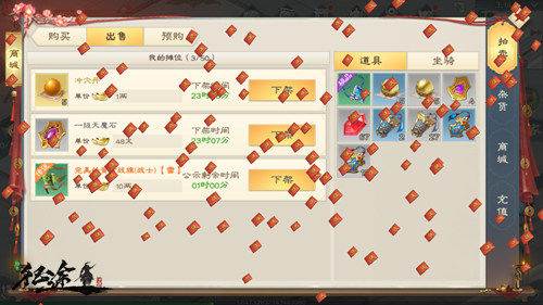 自由交易玩法配图1