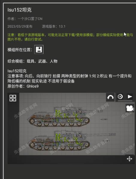 精品模组推荐配图1