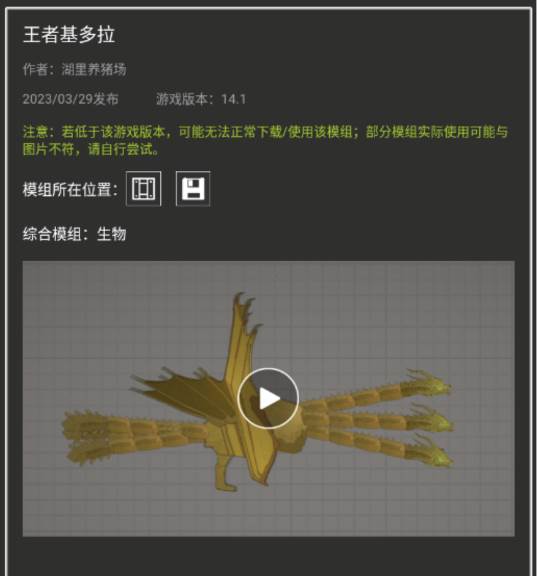 精品模组推荐配图2