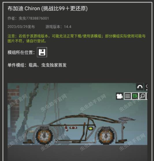 精品模组推荐配图3