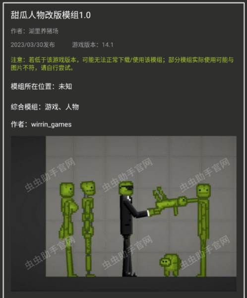 精品模组推荐配图4