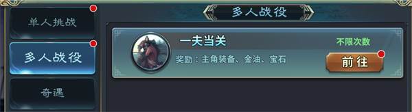 装备系统介绍配图1