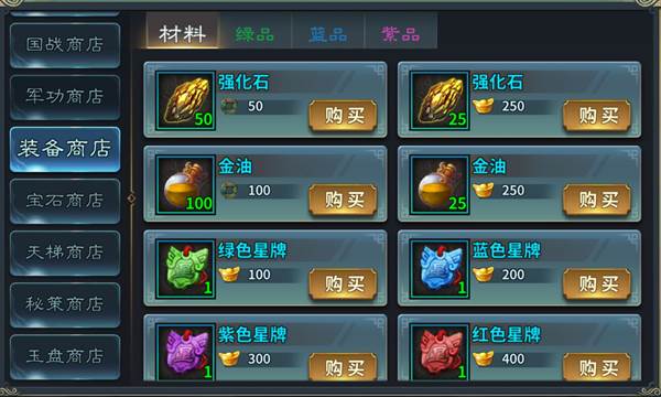 装备系统介绍配图2