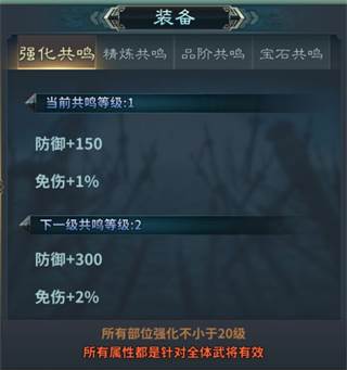 装备系统介绍配图3