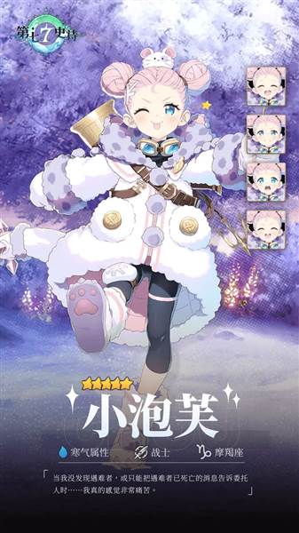 冒险者图鉴配图5