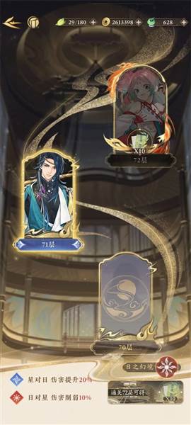 青魂国家队爬塔攻略配图2