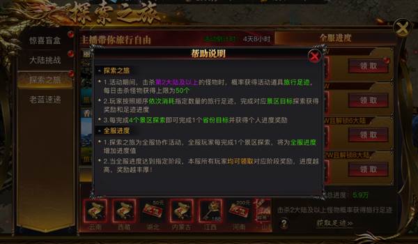 烈焰觉醒高爆版宣传图