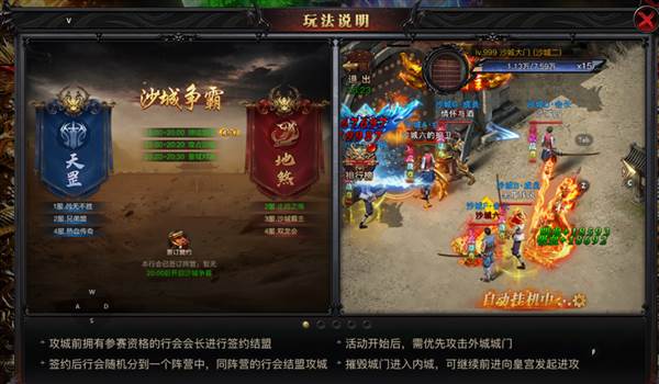 烈焰觉醒公测版宣传图