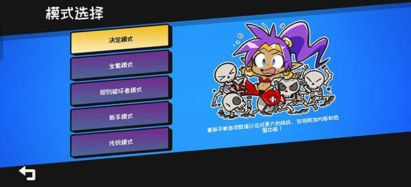 游戏攻略配图3