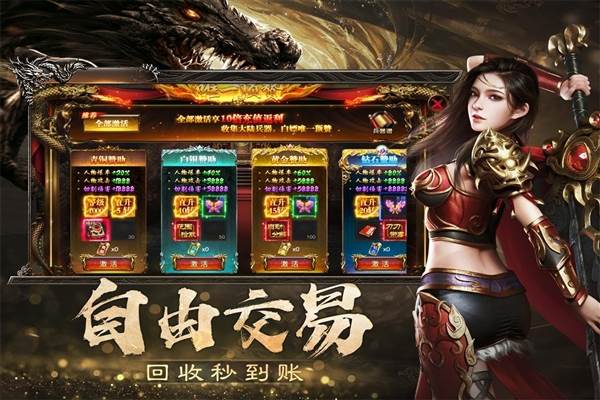 烈焰觉醒测试版宣传图