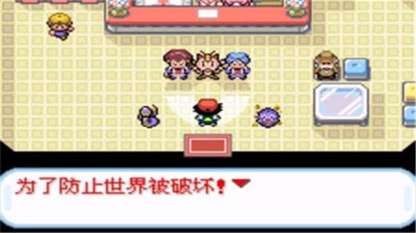 口袋妖怪圣灰最终版宣传图