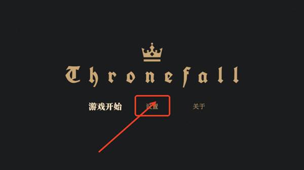 怎么设置中文配图1