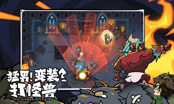 无尽探险队0.1折版本宣传图