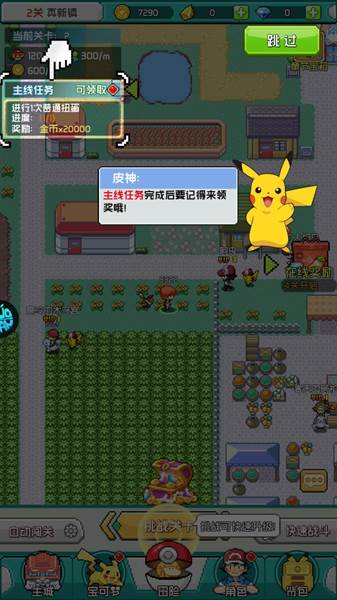 游戏攻略配图2