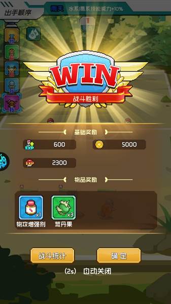 游戏攻略配图4