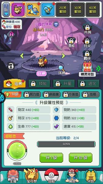 游戏攻略配图5