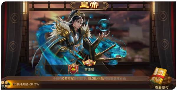 天子之权玩法介绍配图2