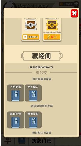怎么合成追踪导弹配图2