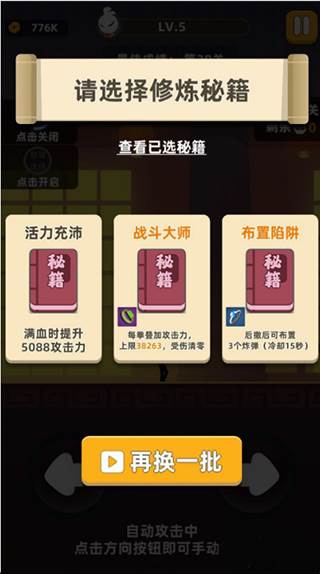 怎么合成追踪导弹配图3
