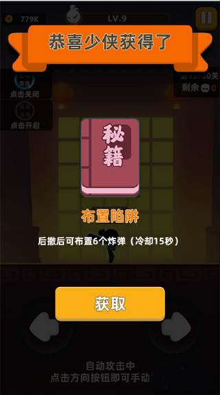 怎么合成追踪导弹配图4