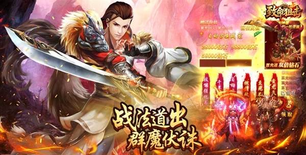 致命狙击传奇版宣传图