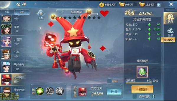 伙伴系统攻略配图1