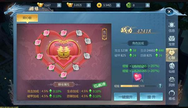 婚姻结伴攻略配图3