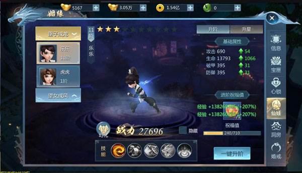 婚姻结伴攻略配图4