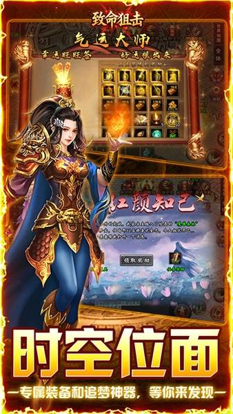 游戏特色配图1