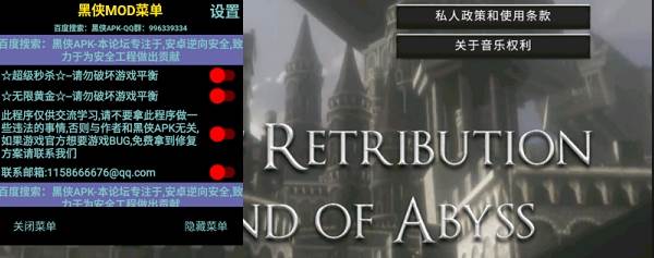 WR深渊传说mod菜单版宣传图