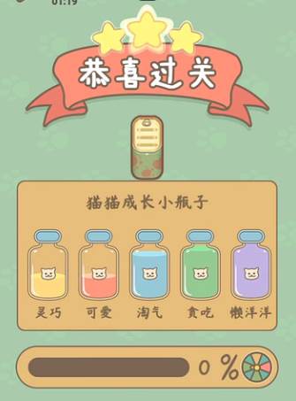 第三关通关教程配图4