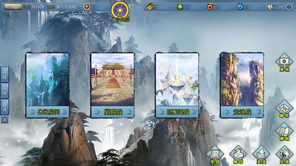 怎么招募武将配图1