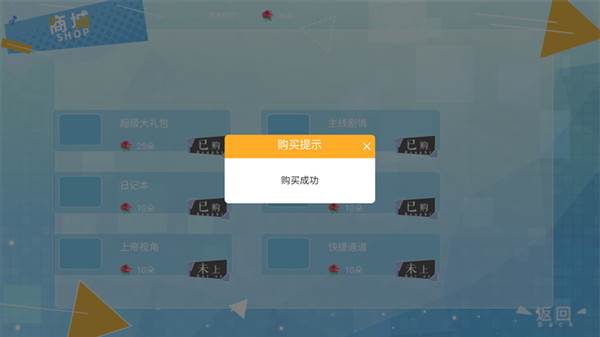 游戏攻略配图3