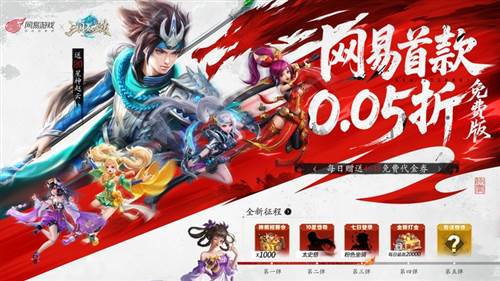 三国如龙传0.05折1