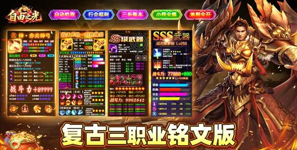 自由之光BT版宣传图