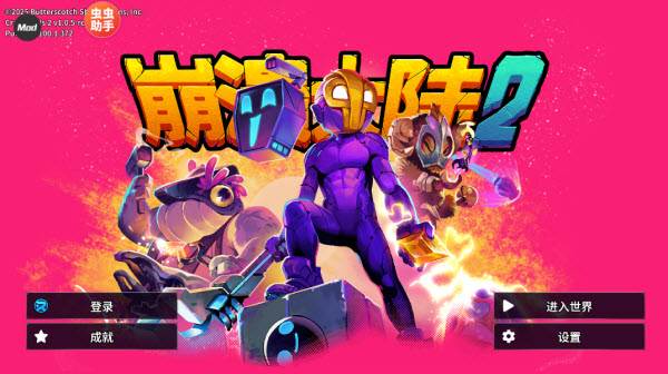 游戏特色配图1