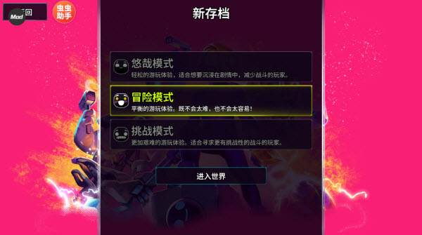新手教程配图2