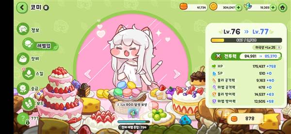 嘟嘟脸恶作剧国际服宣传图