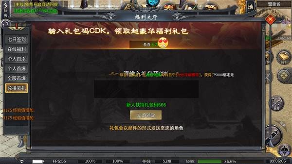 礼包领取配图41