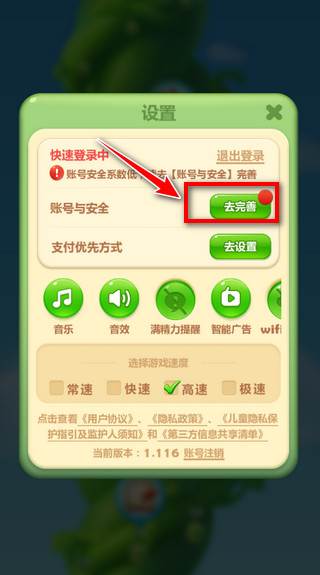 怎么求助好友过关配图2