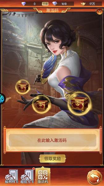 如何使用兑换码配图2