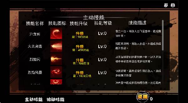 新手攻略配图3